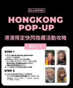 香港快闪满额&限定卡