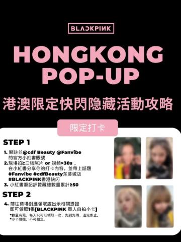 香港快闪满额&限定卡