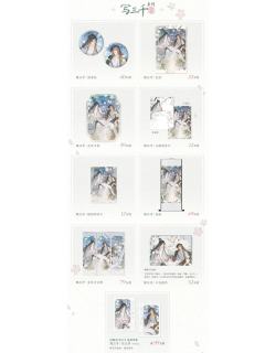 觅星社快闪写三千系列周边