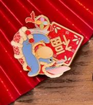 屹耳B-2025上迪新春系列徽章