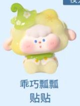 惊喜款-乖巧瓢瓢（贴贴）