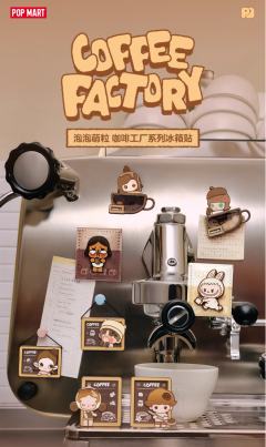 咖啡工厂系列冰箱贴