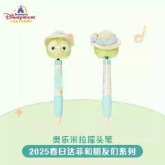 奥乐米拉摇头笔-25上迪春日系列