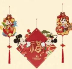 福字挂饰套装-2025上迪新春系列