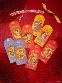 红包套装-2025上迪新春系列