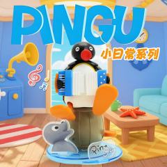 pingu小日常系列拉条制动-资料图