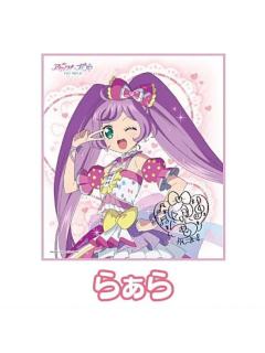 真中啦啦-偶像活动×美妙天堂剧场版~相遇的奇迹-签名色纸