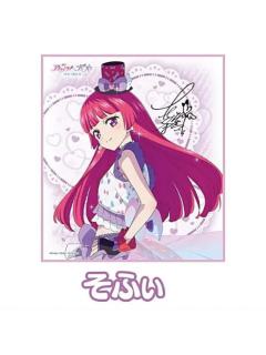 北条索菲-偶像活动×美妙天堂剧场版~相遇的奇迹-签名色纸