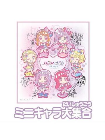 Solami Luminas-偶像活动×美妙天堂剧场版~相遇的奇迹-签名色纸