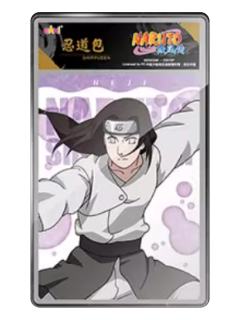 日向宁次(单人系列)-eaki火影忍者拍立得贴纸