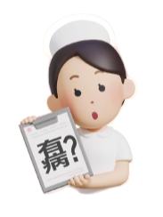 有病?