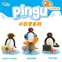 pingu小日常系列拉条制动