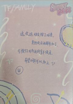 25运动会明信片 奇函 ver.A-资料图