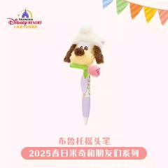 布鲁托-2025上迪春日系列摇头笔