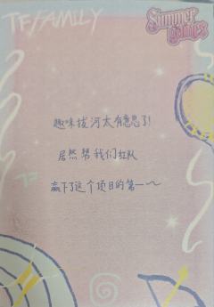 25运动会明信片 子宸ver.A-资料图