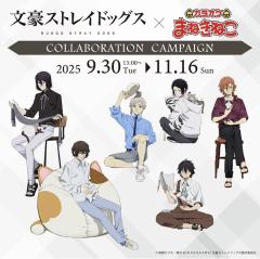 招财猫卡拉ok联动吧唧-资料图