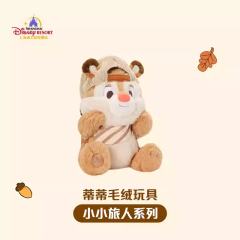 蒂蒂-小小旅人系列毛绒公仔