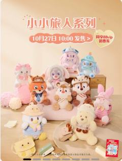 上迪小小旅人系列