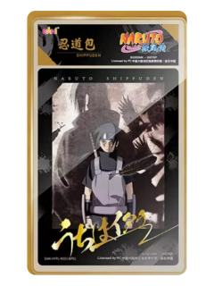 宇智波鼬A(兄弟系列)-eaki火影忍者拍立得贴纸