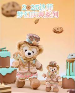 2025上迪达菲梦幻庆典系列-资料图