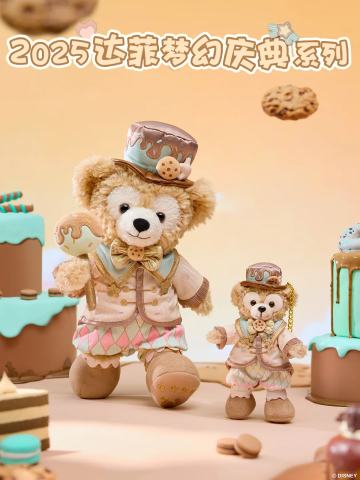2025上迪达菲梦幻庆典系列