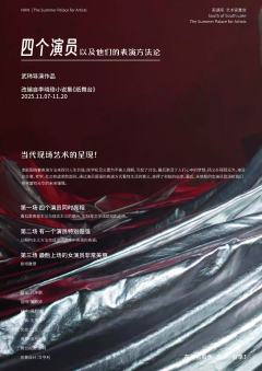 四个演员以及他们的表演方法论-资料图