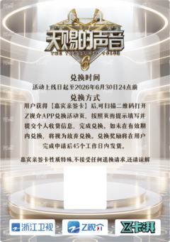 姚晓棠亲签兑换卡-资料图