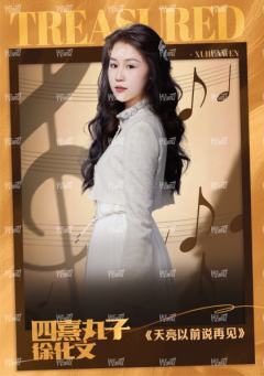 闪耀海报卡·微光9