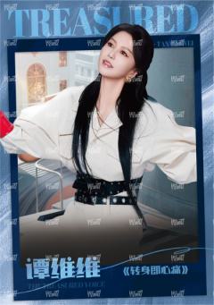 闪耀海报卡·微光10