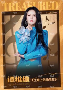 闪耀海报卡·微光11