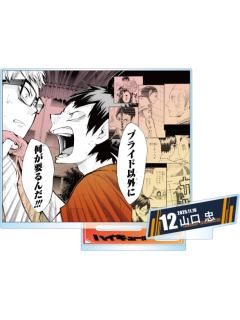 山口忠-JS2025生日立牌