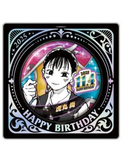 虎丸尚-JS2025生日吧唧