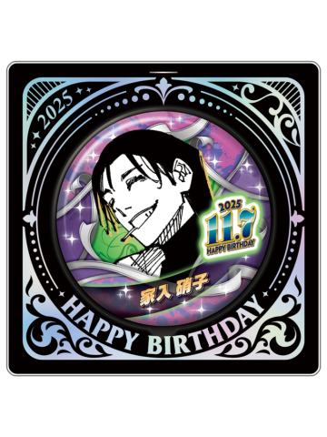 家入硝子-JS2025生日吧唧