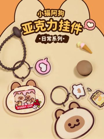 小猫阿狗日常系列亚克力挂件