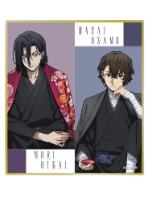 森鸥外&太宰治-AGF2025ver.和服迷你色纸