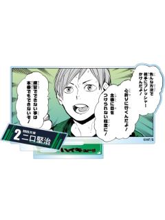 二口坚治-JS2025生日立牌