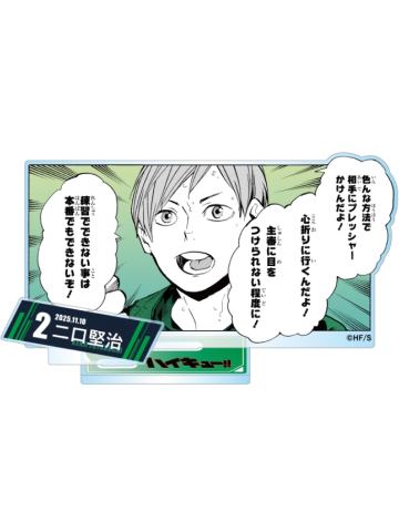 二口坚治-JS2025生日立牌