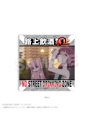 后藤一里&广井菊里-注意贴纸