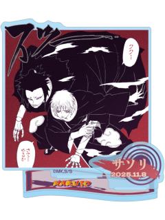 蝎-JS2025生日立牌