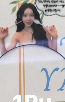 抽选活动入场透卡 恩