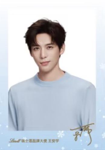 瑞士莲代言冰山卡 ver.F