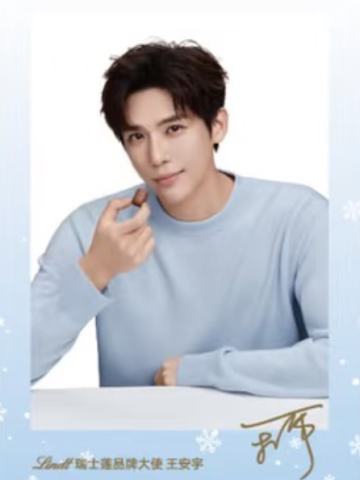 瑞士莲代言冰山卡 ver.D