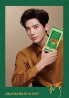 瑞士莲代言迪拜卡 ver.B