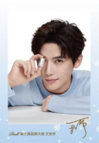 瑞士莲代言冰山卡 ver.E