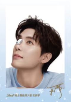 瑞士莲代言冰山隐藏卡