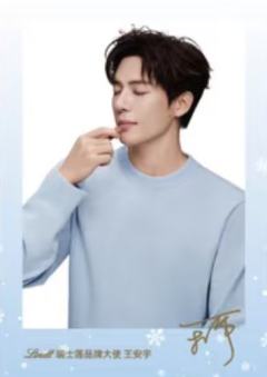 瑞士莲代言冰山卡 ver.C