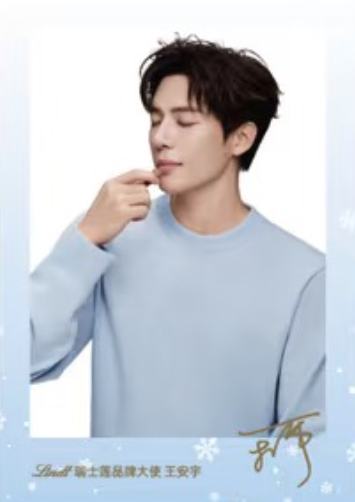 瑞士莲代言冰山卡 ver.C