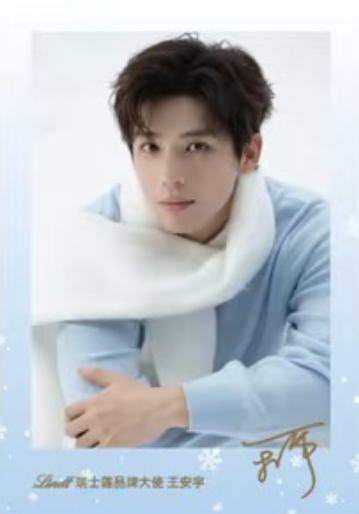 瑞士莲代言冰山卡 ver.A