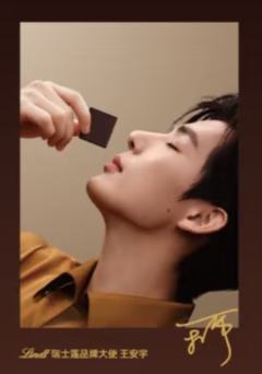 瑞士莲代言特醇卡 ver.B