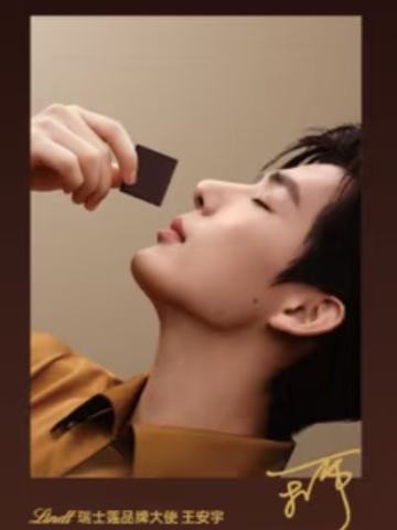 瑞士莲代言特醇卡 ver.B